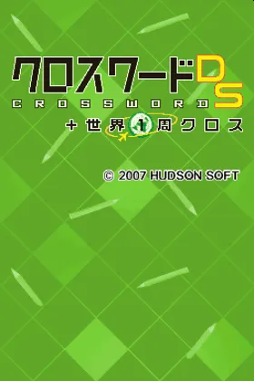 Crossword DS + Sekai 1-shuu Cross (Japan) screen shot title